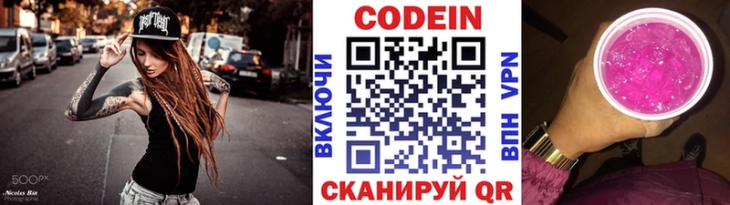 где найти   Дюртюли  Кодеин Purple Drank 